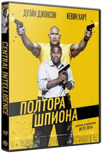 Полтора шпиона / Central Intelligence (2016) WEBRip | D