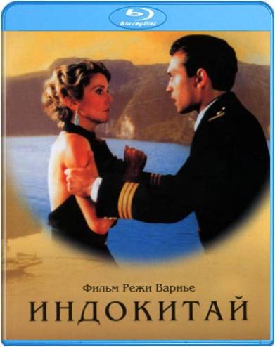 Индокитай / Indochine (1992) HDRip | Р