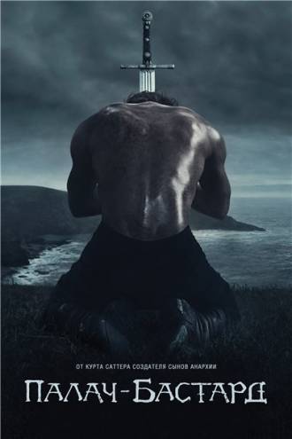 Палач / The Bastard Executioner [1 сезон] (2015) WEB-DLRip 720p