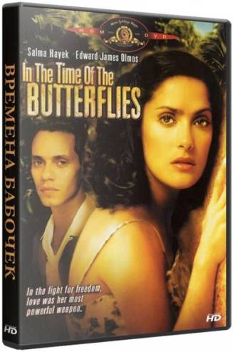 Времена бабочек / In the Time of the Butterflies (2001) HDTV 1080i | Р2, Р