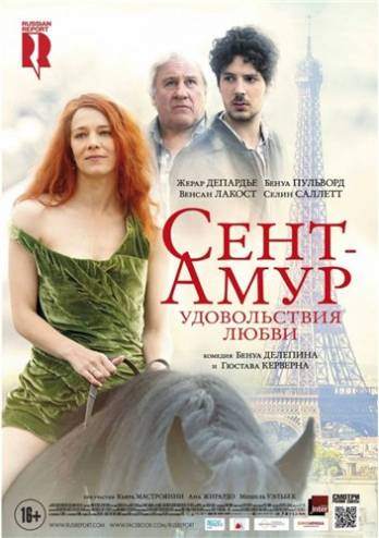 Сент-Амур: Удовольствия любви / Saint Amour (2016) HDRip