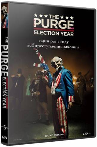 Судная ночь 3 / The Purge: Election Year (2016) WEBRip 1080p | L