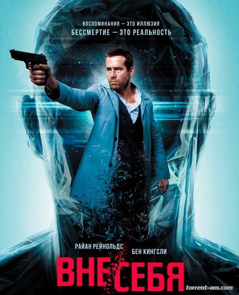 Вне/себя / Self/less (2015) WEB-DLRip | iTunes