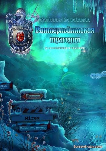 Охотники за тайнами: Винтерпойнтская трагедия / Mystery Trackers: Winterpoint Tragedy CE (2015) PC