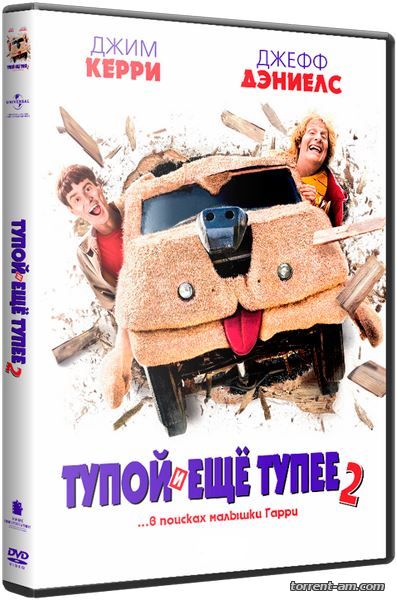 Тупой и еще тупее 2 / Dumb and Dumber To (2014) BDRip от Twi7ter | D