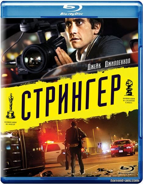 Стрингер / Nightcrawler (2014) BDRip от Twi7ter | iTunes