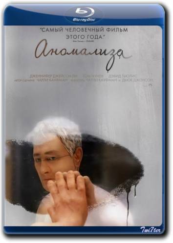 Аномализа / Anomalisa (2015) BDRip  | Лицензия
