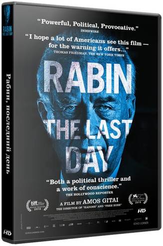 Рабин, последний день / Rabin, the Last Day (2015) BDRip 720p | L