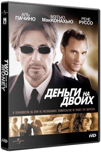 Деньги на двоих / Two for the Money [2005] HDTVRip