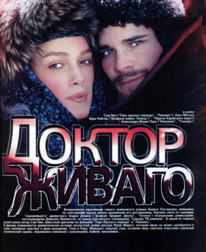 Доктор Живаго / Doctor Zhivago (2002) DVDRip | D, P