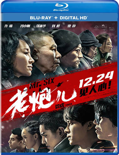 Мистер Шесть / Большой брат / Mr. Six / Lao pao er (2015) BDRip 720p | L1