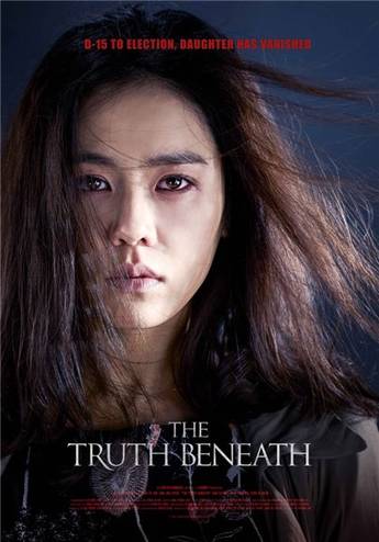 Секрета нет / Bimileun eobda / The Truth Beneath (2016) WEBRip 720p | L2