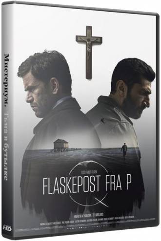 Мистериум. Тьма в бутылке / Flaskepost fra P (2016) WEB-DLRip | P