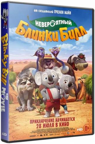Невероятный Блинки Билл / Blinky Bill the Movie (2015) BDRip 1080p | L