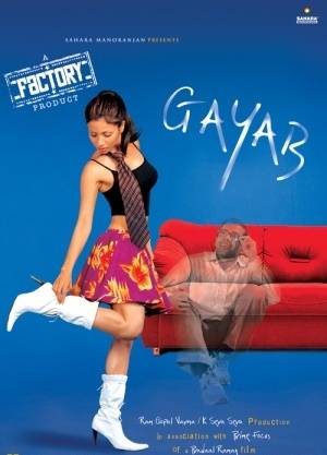 Человек-невидимка / Gayab (2004) HDRip-AVC | P