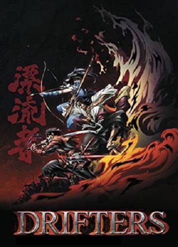 Скитальцы / Дрифтеры / Drifters Special Edition (2016) DVDRip | L
