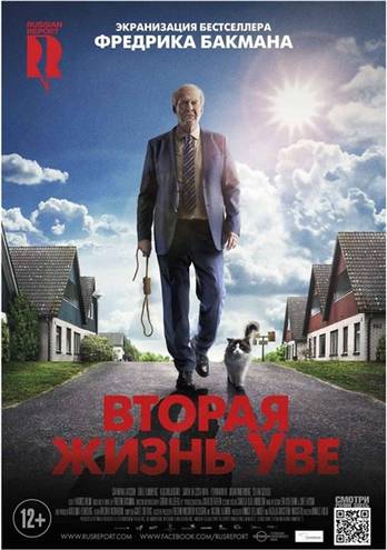 Вторая жизнь Уве / En man som heter Ove (2015) HDRip | D | Line