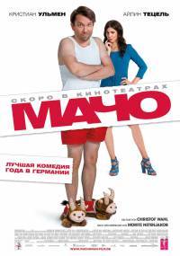 Мачо Мэн / Macho Man (2015) WEB-DLRip | P