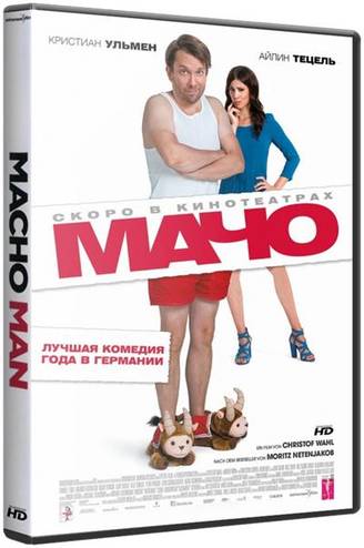 Мачо Мэн / Macho Man (2015) BDRip 1080p | P