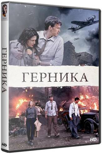 Герника / Gernika (2016) WEB-DLRip | P