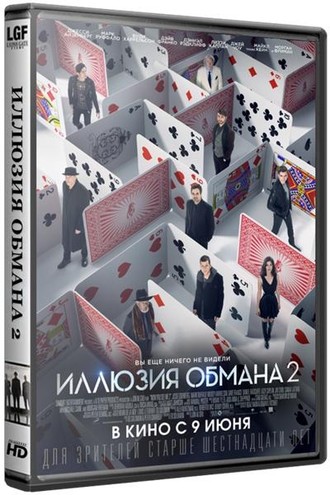 Иллюзия обмана 2 / Now You See Me 2 (2016) BDRip