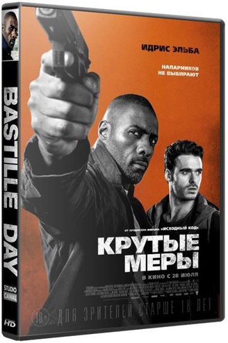 Крутые меры / Bastille Day (2016) HDRip | звук с TS