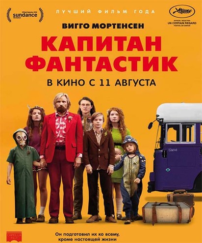 Капитан Фантастик / Captain Fantastic (2016) WEB-DLRip 720p | P