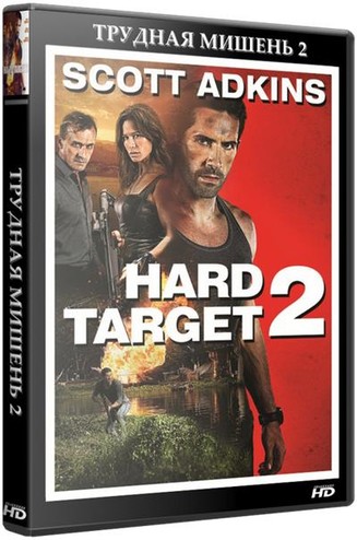 Трудная мишень 2 / Hard Target 2 (2016) BDRip 720p