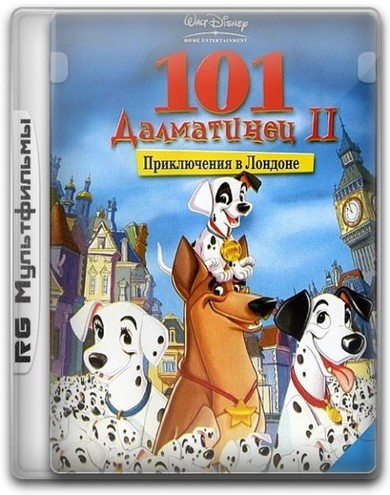 101 далматинец 2: Приключения Патча в Лондоне / 101 Dalmatians II: Patch's London Adventure (2003) BDRip
