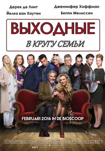 Выходные в кругу семьи / Familieweekend (2016) BDRip 720p