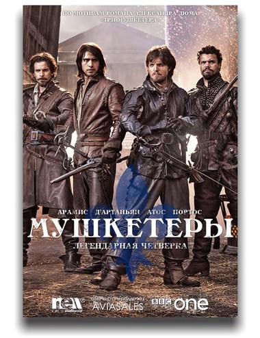 Мушкетеры / The Musketeers [1-3 сезон] (2014-2015) HDTVRip
