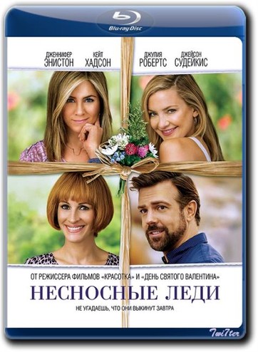 Несносные леди / Mother's Day (2016) BDRip от Twi7ter | Лицензия