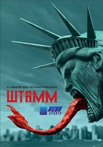 Штамм / The Strain [3 сезон: 1 серия из 10] (2016) WEB-DL 720р