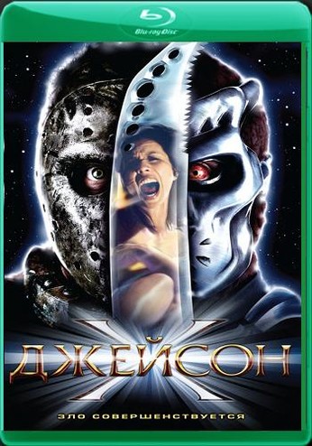 Джейсон X / Jason X (2001) WEB-DL 720p