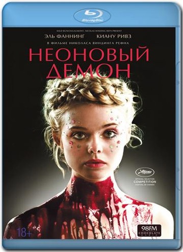 Неоновый демон / The Neon Demon (2016) WEB-DLRip-AVC | Line