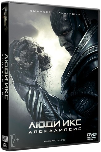 Люди Икс: Апокалипсис / X-Men: Apocalypse (2016) BDRip 720p