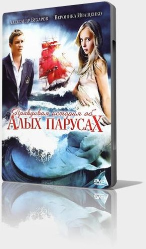 Правдивая история об Алых парусах [1-4 серии из 4] (2010) DVDRiр