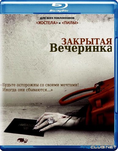 Закрытая вечеринка / Jue ming pai dui (2009) BDRip | P