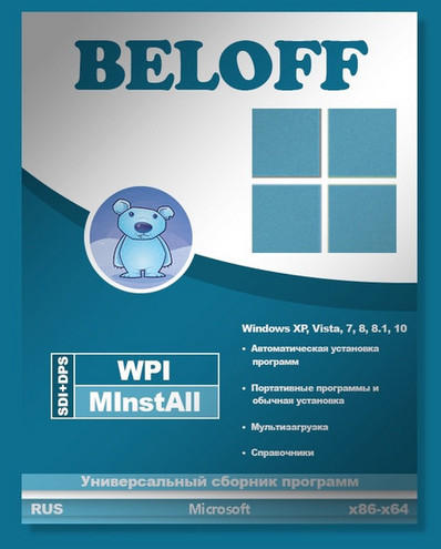 BELOFF 2016.9 [minstall vs wpi] (2016) PC | ISO