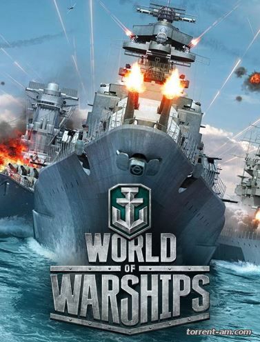 World of Warships [0.4.1] (2015) PC | Online-only