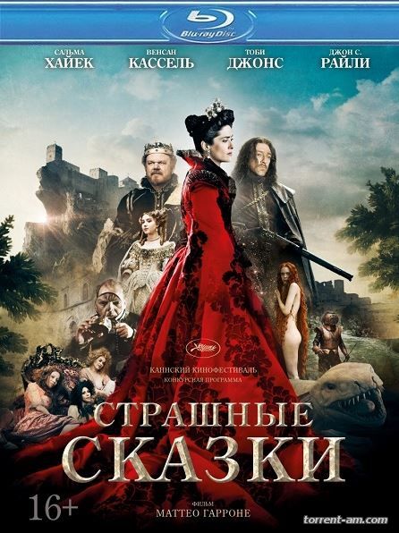 Страшные сказки / Il racconto dei racconti (2015) BDRip от Twi7ter | L