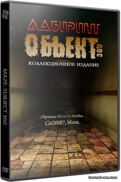 Лабиринт: Объект 360 / Maze: Subject 360 CE (2015) РС