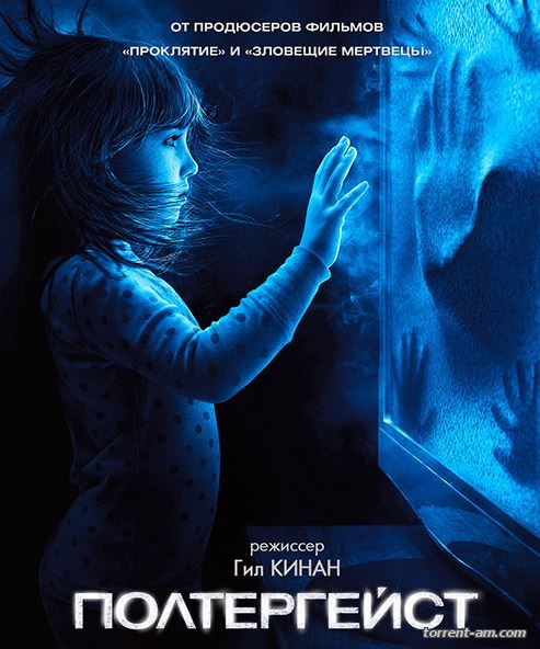 Полтергейст / Poltergeist (2015) WEB-DL 720p | Extended Cut | iTunes