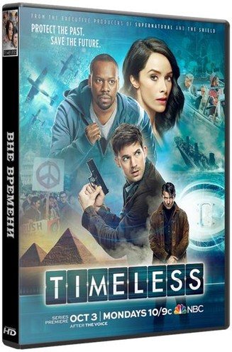 Вне времени / Timeless [1 сезон: 1-3 серии из 13] (2016) HDTVRip 720