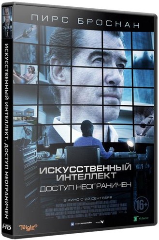Искусственный интеллект. Доступ неограничен / I.T. (2016) WEB-DLRip 1080р | Line