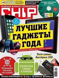 Журнал "ЧИП" №11 Россия (ноябрь) (2016) PDF