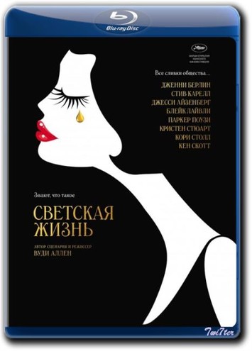 Светская жизнь / Café Society (2016) BDRip