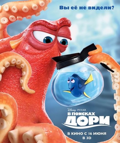 В поисках Дори / Finding Dory (2016) WEB-DLRip