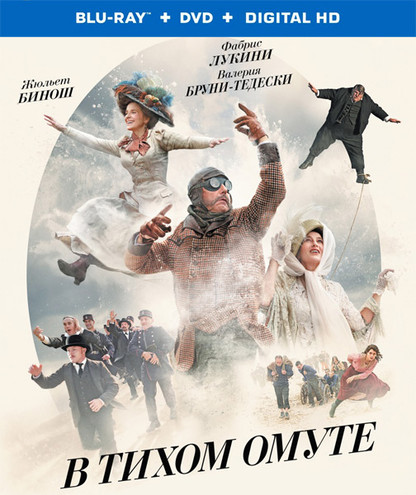 В тихом омуте / Ma Loute (2016) HDRip