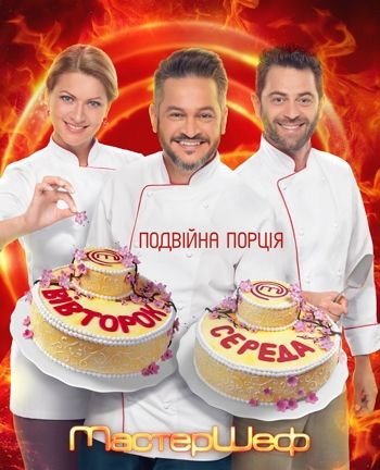 МастерШеф [6 сезон: 1-16 выпуски] (2016) SATRip-AVC